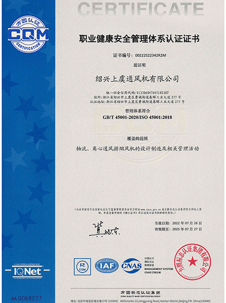 中文ISO45001.jpg