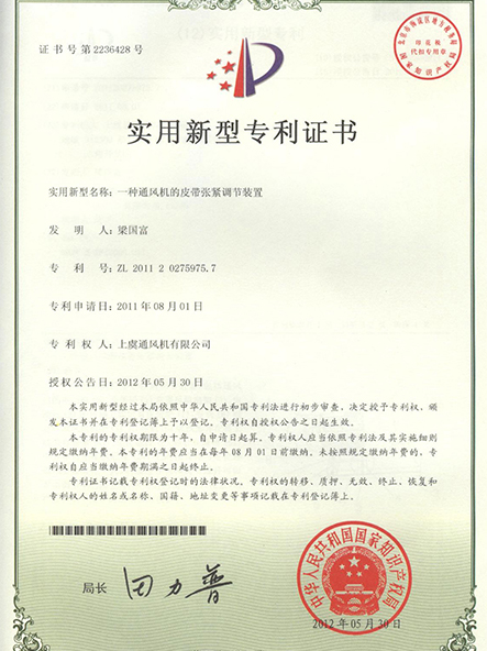 实用新型专利证书5 - 副本.jpg