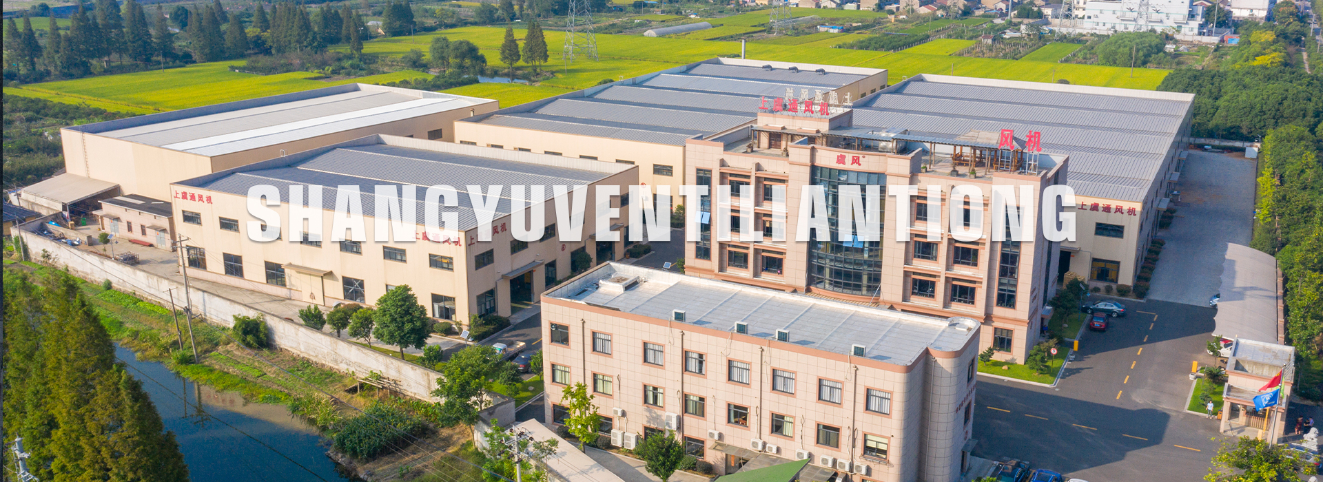 网站首页-SHANGYU VENTILATOR