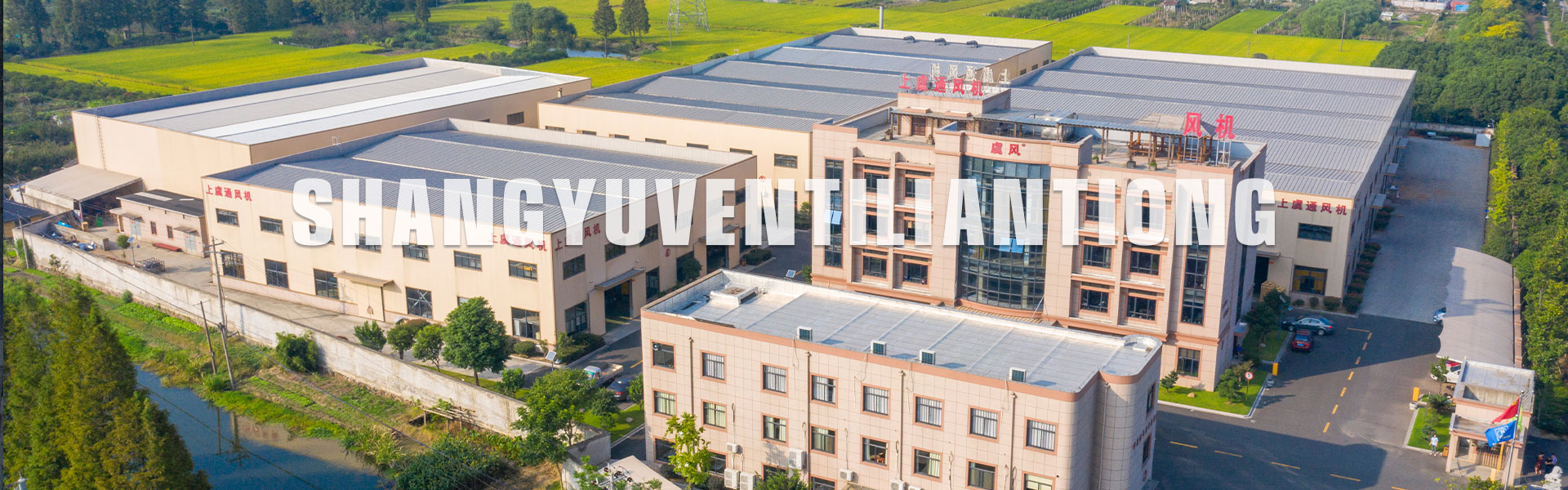 新闻中心-SHANGYU VENTILATOR