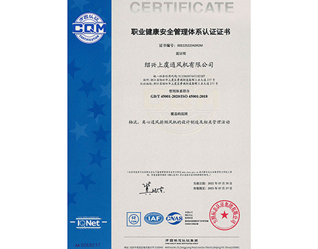 ISO45001-SHANGYU VENTILATOR