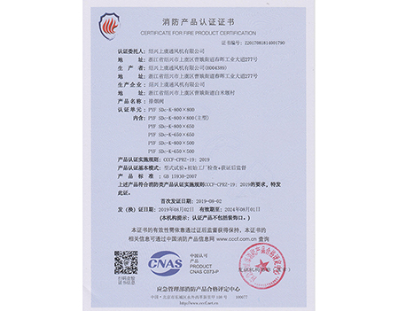 Smoke Exhaust Valve 800×800-SHANGYU VENTILATOR