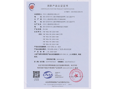Fire Damper 1250×800-SHANGYU VENTILATOR