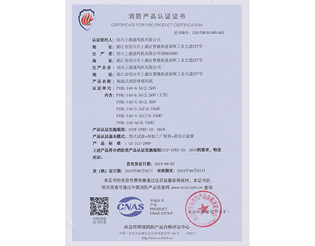 PYHL-14A-6.5A-SHANGYU VENTILATOR
