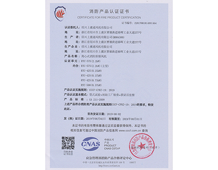 RTC-575-SHANGYU VENTILATOR