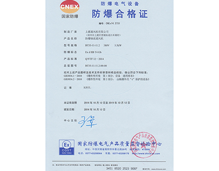 BT35-11-11.2-bt4-SHANGYU VENTILATOR