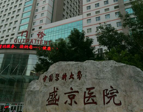 Shengjing Hospital-SHANGYU VENTILATOR