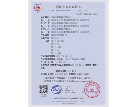 HTF-II-8-SHANGYU VENTILATOR