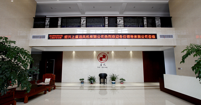 Contact Us-SHANGYU VENTILATOR