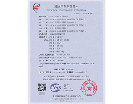HTF-I-8-SHANGYU VENTILATOR