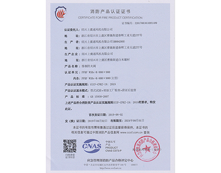 Smoke Exhaust Fire Damper 900×900-SHANGYU VENTILATOR