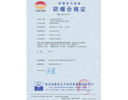 BDWT-I-18-bt4-SHANGYU VENTILATOR