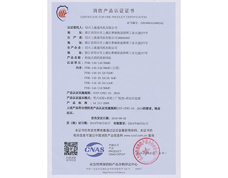 PYHL-14A-14A-SHANGYU VENTILATOR