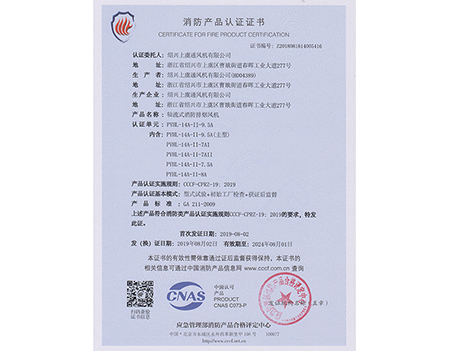 PYHL-14A-II-9.5A-SHANGYU VENTILATOR