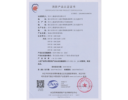 DTF(R)-18#-SHANGYU VENTILATOR