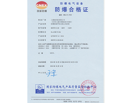 BHTFC-I-28-SHANGYU VENTILATOR