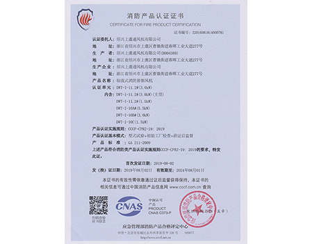 DWT-I-11.2#-SHANGYU VENTILATOR