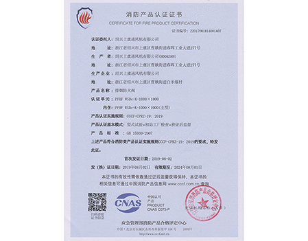 Smoke Exhaust Fire Damper 1000X1000-SHANGYU VENTILATOR