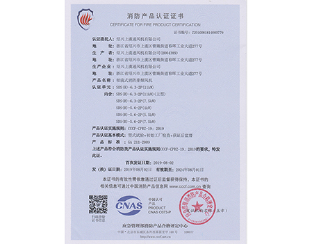 SDS(R)-6.3-2P-SHANGYU VENTILATOR