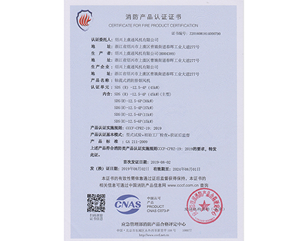 SDS(R)-12.5-4P-SHANGYU VENTILATOR