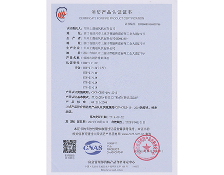 HTF-II-15-SHANGYU VENTILATOR