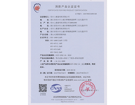 RTC-1000-SHANGYU VENTILATOR