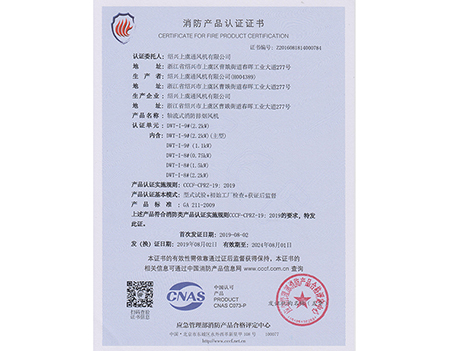 DWT-I-9-SHANGYU VENTILATOR