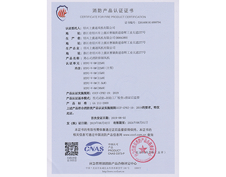 HTFC-V-9-SHANGYU VENTILATOR