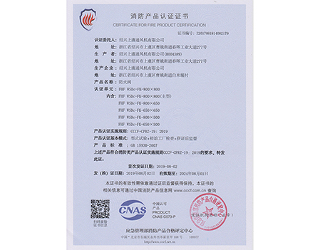 Fire Damper 800X800-SHANGYU VENTILATOR