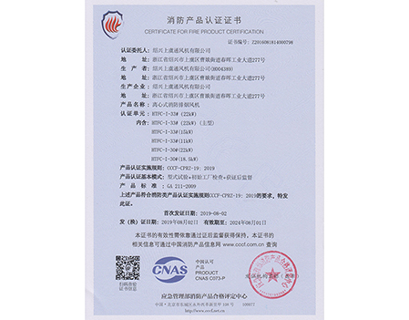 HTFC-I-33-SHANGYU VENTILATOR