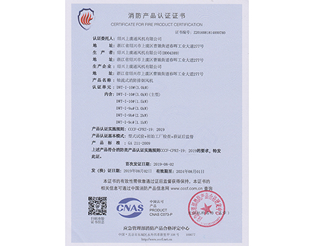 DWT-I-10#-SHANGYU VENTILATOR
