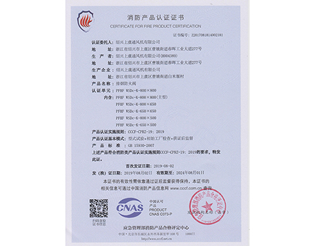 Smoke Exhaust Fire Damper 800×800-SHANGYU VENTILATOR